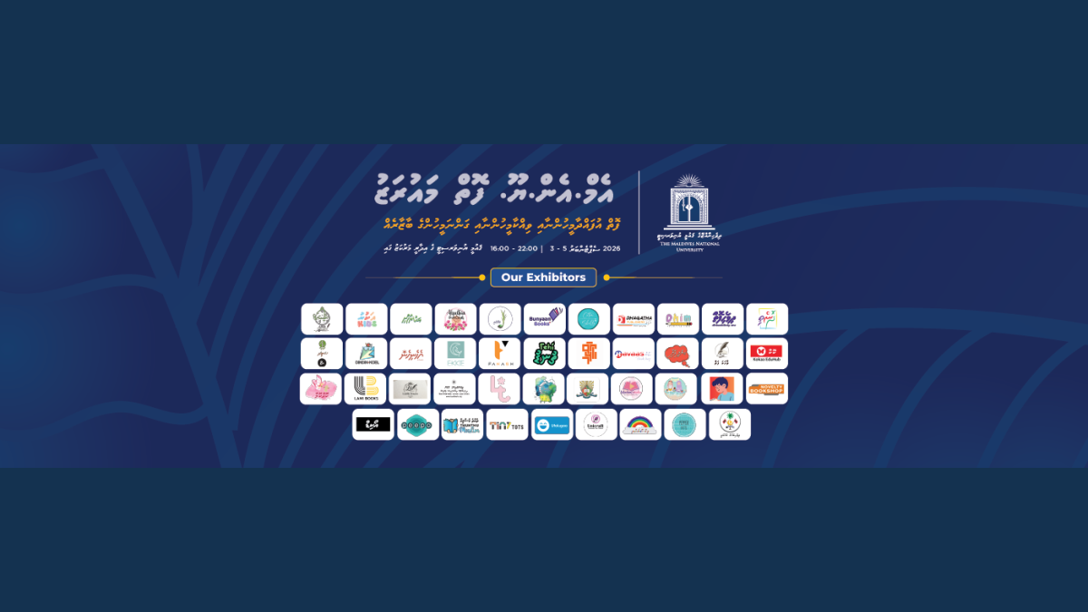 ޤައުމީ ޔުނިވަރުސިޓީގެ ފޮތް މައުރަޒު ހުޅުވައިފި