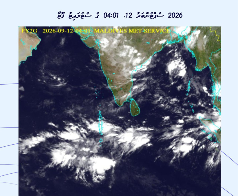 މޫސުމާ ބެހޭ ޚާއްޞަ މައުލޫމާތު: ވައިޓް އެލާޓް
