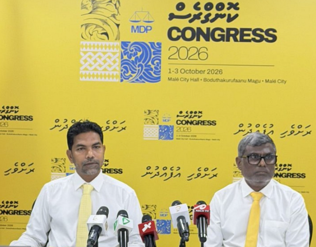 އެމްޑީޕީގެ ޤައުމީ ކޮންގްރެސް މިއަދު މާލޭގައި ފަށާނެ