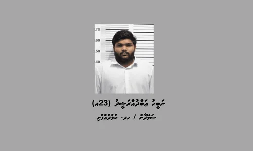 މާފުށީގައި ފުޅާ ދާއިރާއެއްގައި ބަނގުރަލުގެ ވިޔަފާރިކުރަމުންދިޔަ މީހަކު ފުލުހުންގެ ޚާއްޞަ އޮޕަރޭޝަނެއްގައި ހައްޔަރުކޮށްފި!