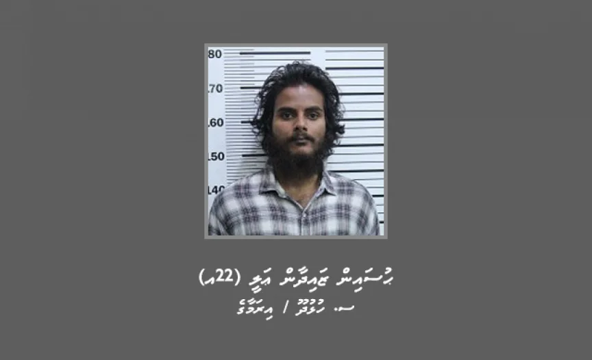 ޕްރިންޓަރުން ޗާޕުކުރި ވަގު ޑޮލަރުދީގެން އައިފޯން ގަތް ޒައިދާންގެ "މަަކަރުވެރި" ރޭވުން ފްލޮޕްވެ ޖަލަށް!
